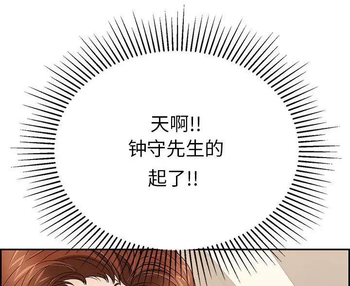 《致命的她》第88话 第37页