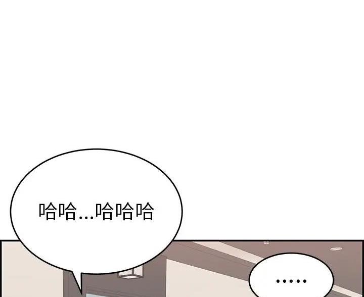 《致命的她》第88话 第3页