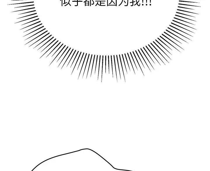 《致命的她》第88话 第40页