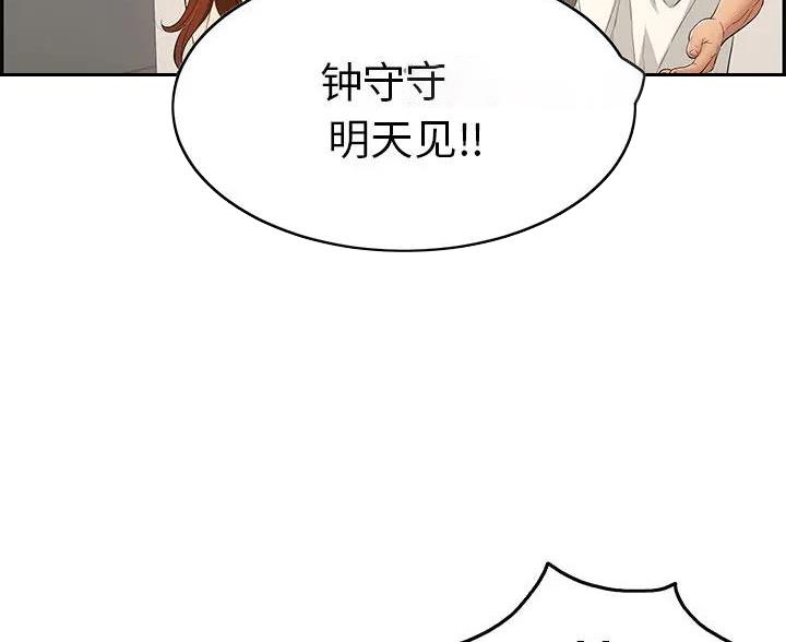 《致命的她》第88话 第42页