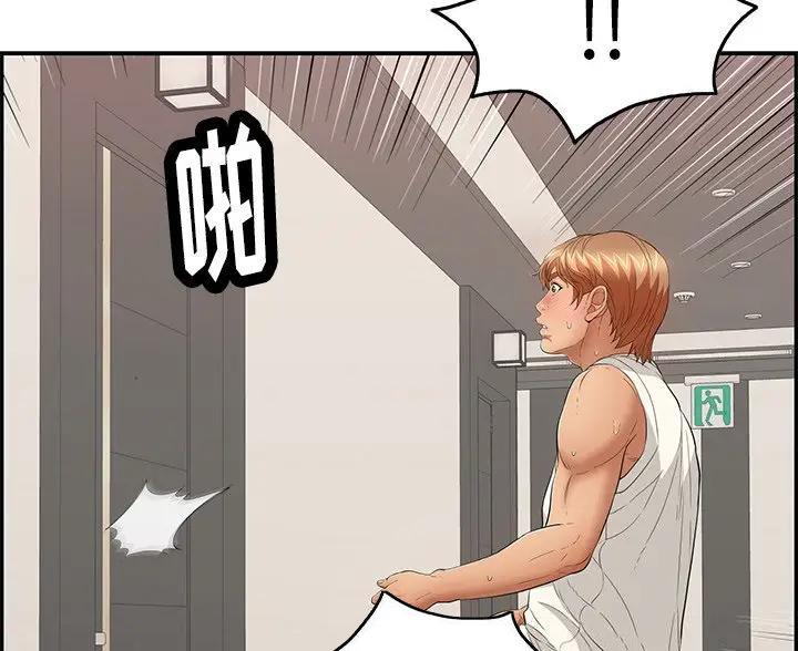 《致命的她》第88话 第43页