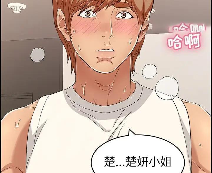 《致命的她》第88话 第46页