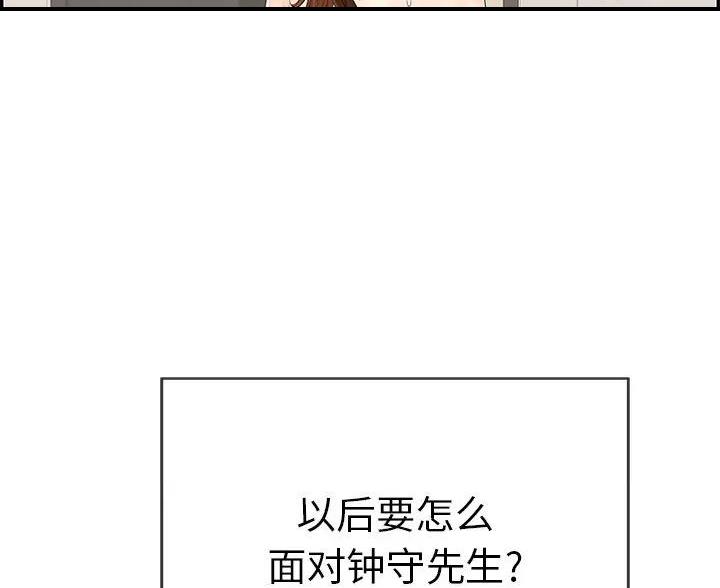 《致命的她》第88话 第49页