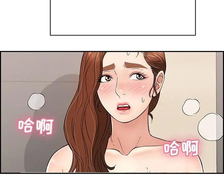 《致命的她》第88话 第50页