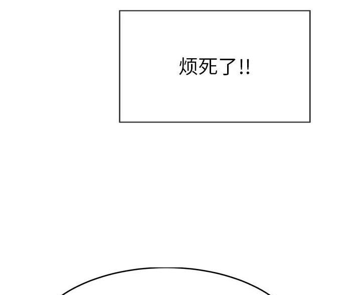 《致命的她》第88话 第51页