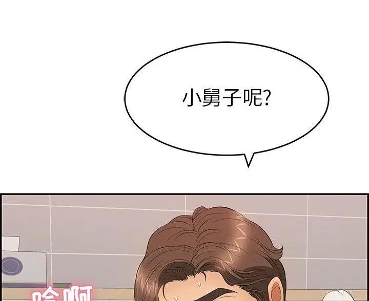 《致命的她》第88话 第56页