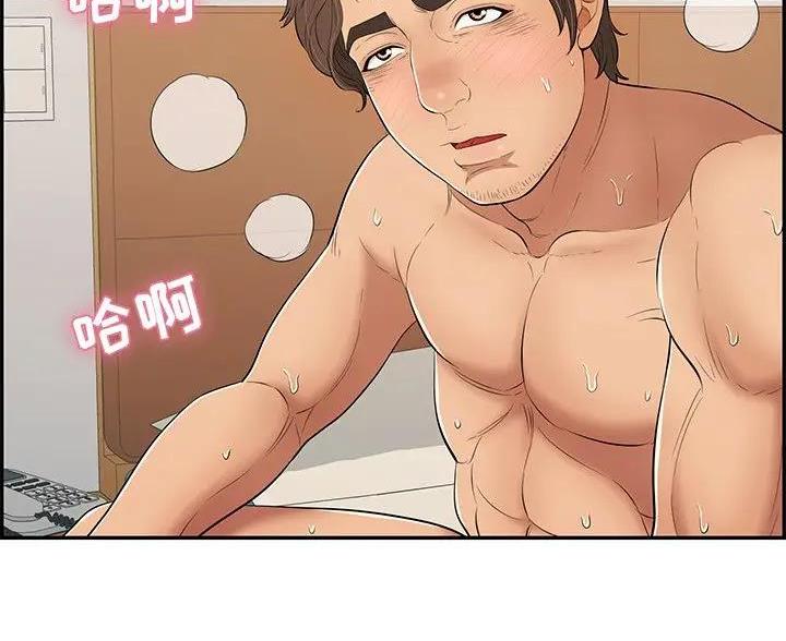 《致命的她》第88话 第57页