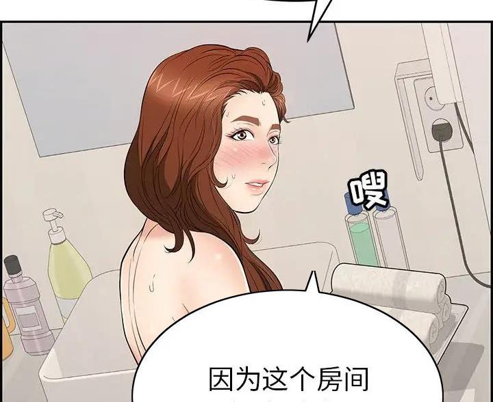 《致命的她》第88话 第59页