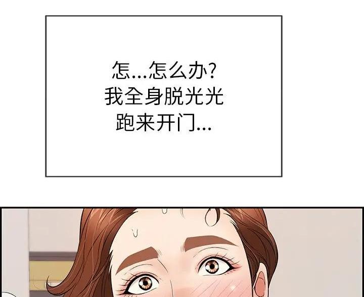 《致命的她》第88话 第5页