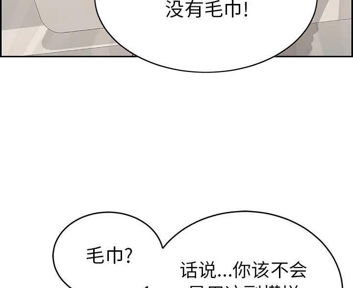 《致命的她》第88话 第60页