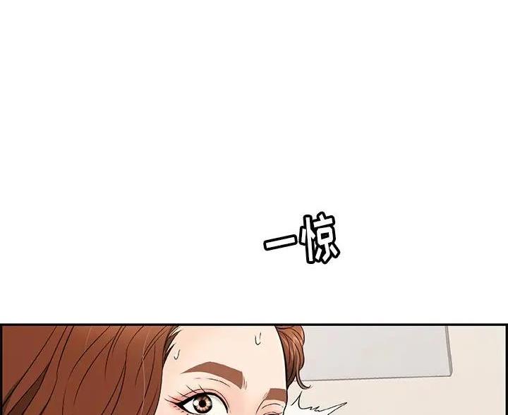 《致命的她》第88话 第62页