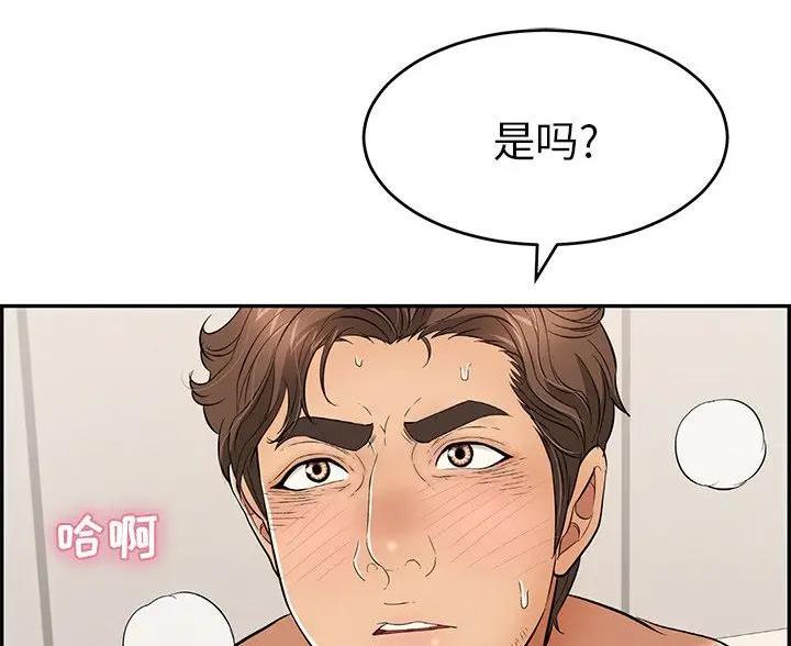 《致命的她》第88话 第67页