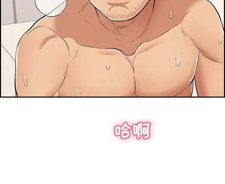 《致命的她》第88话 第68页