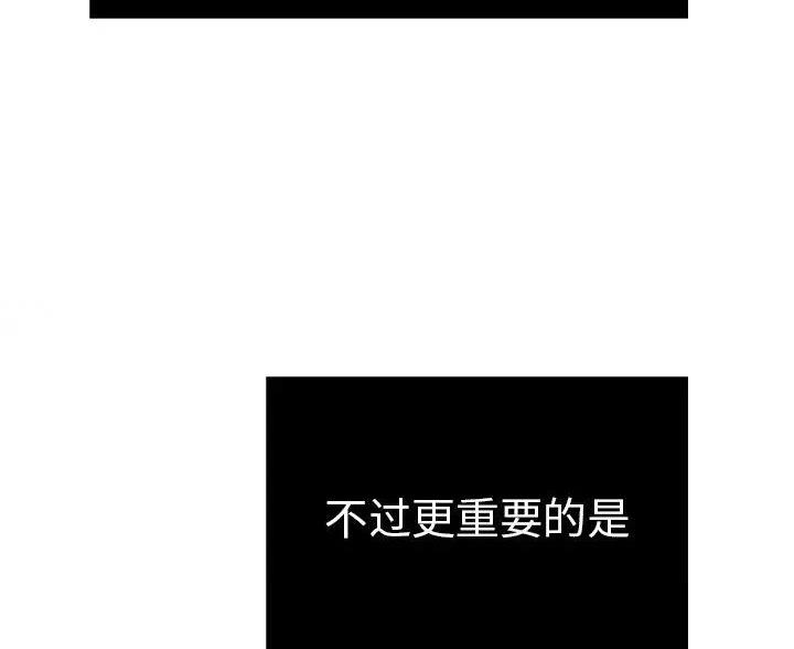 《致命的她》第88话 第71页