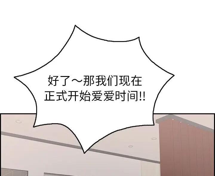 《致命的她》第88话 第77页
