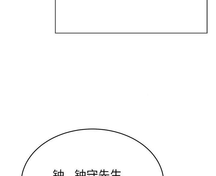 《致命的她》第88话 第7页