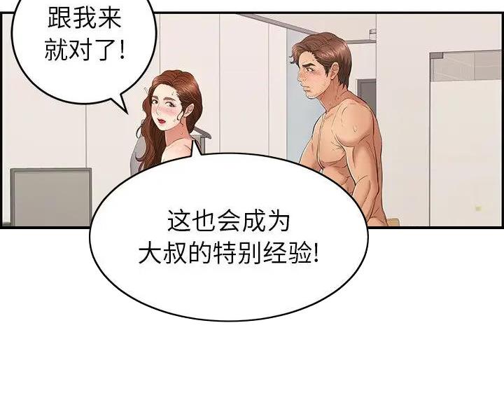 《致命的她》第88话 第80页