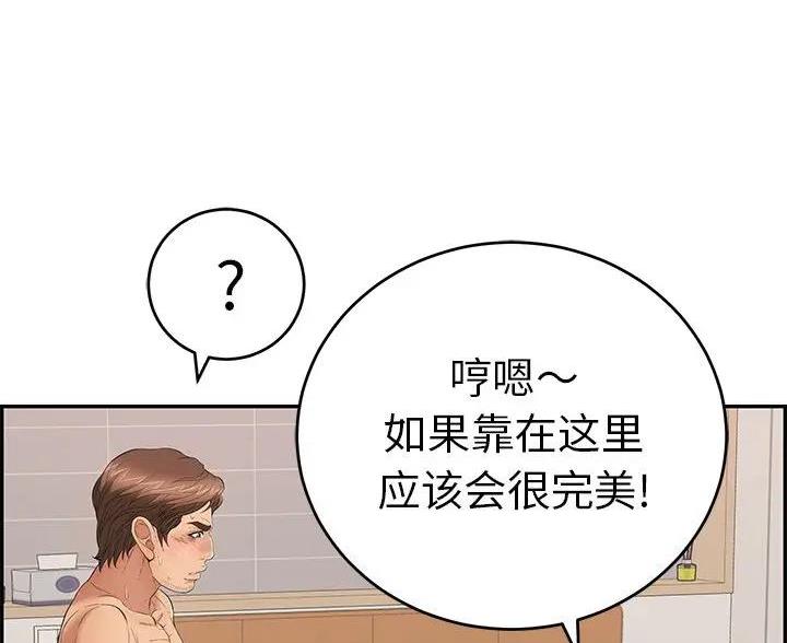《致命的她》第88话 第81页