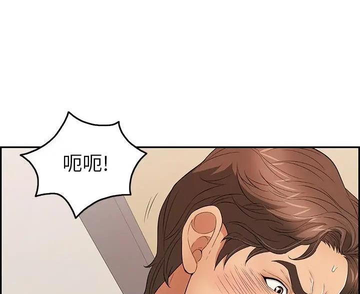《致命的她》第88话 第87页