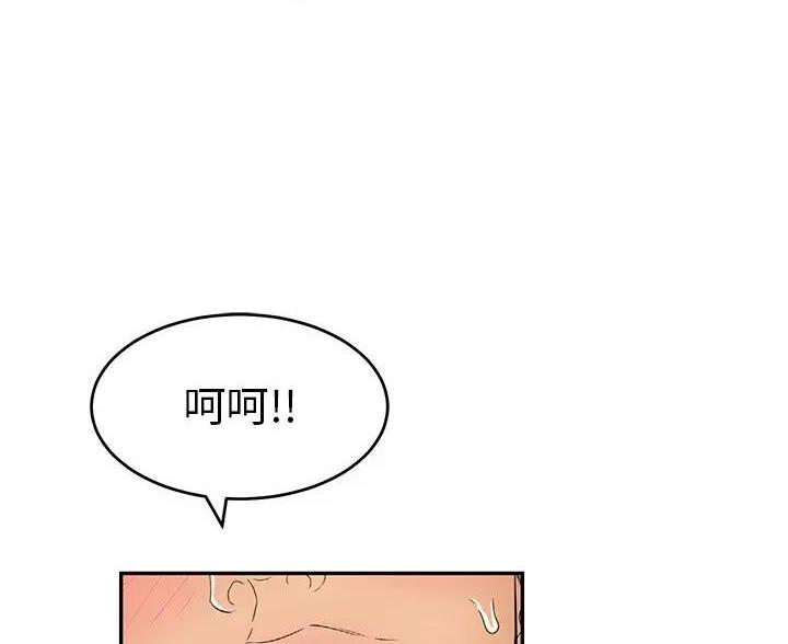 《致命的她》第88话 第96页
