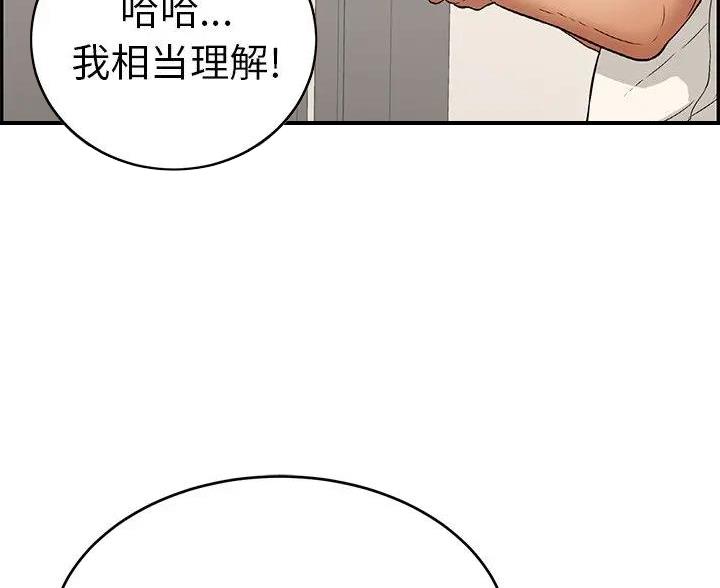 《致命的她》第88话 第9页