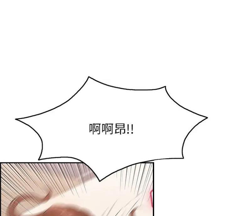 《致命的她》第90话 第10页
