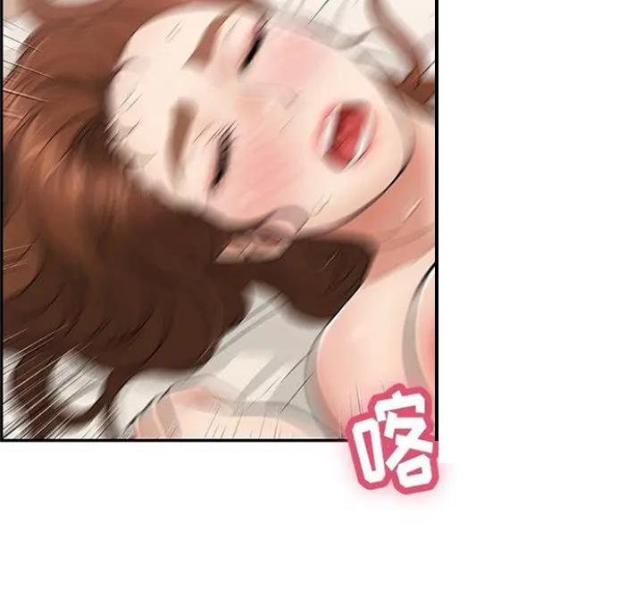 《致命的她》第90话 第11页