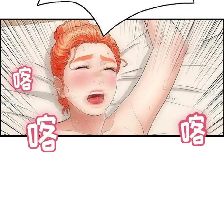 《致命的她》第90话 第13页