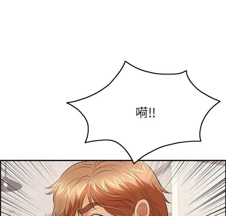 《致命的她》第90话 第14页