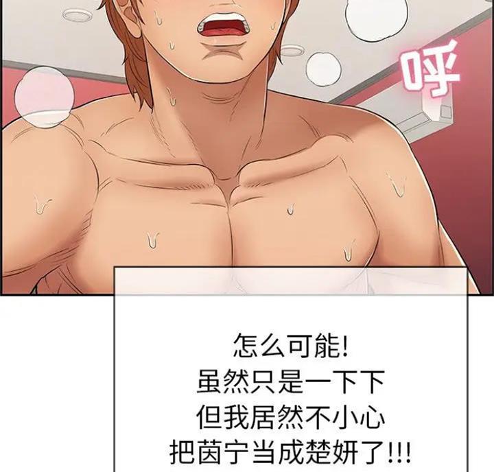 《致命的她》第90话 第17页