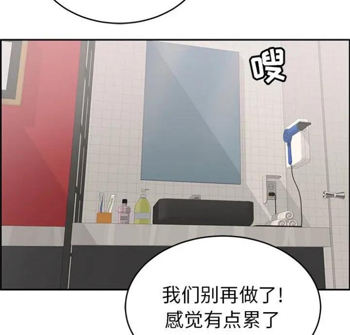 《致命的她》第90话 第19页