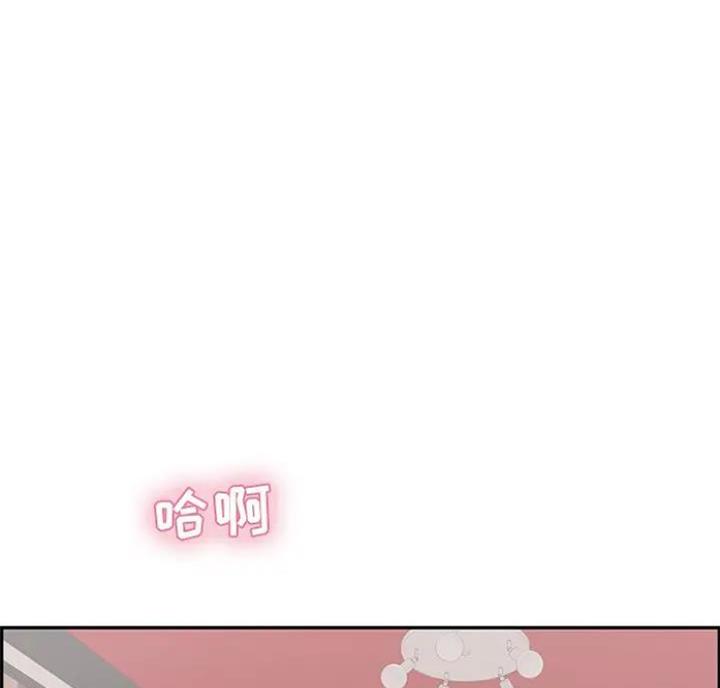 《致命的她》第90话 第1页