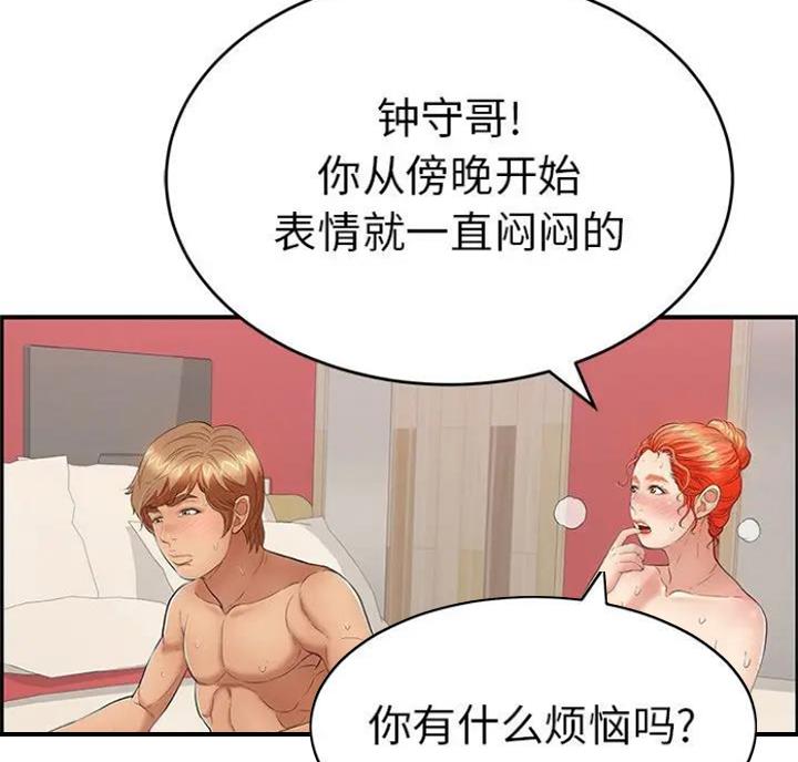 《致命的她》第90话 第22页