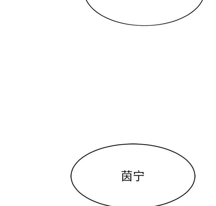 《致命的她》第90话 第23页