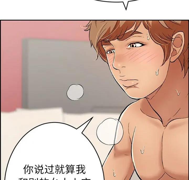 《致命的她》第90话 第24页