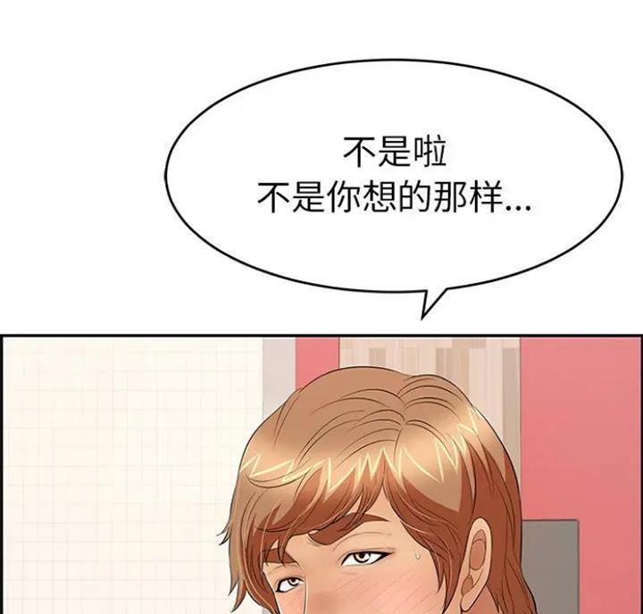 《致命的她》第90话 第28页