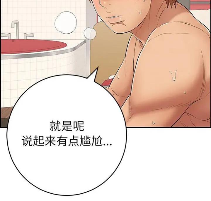 《致命的她》第90话 第29页