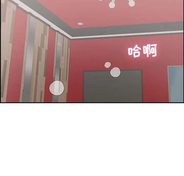 《致命的她》第90话 第2页