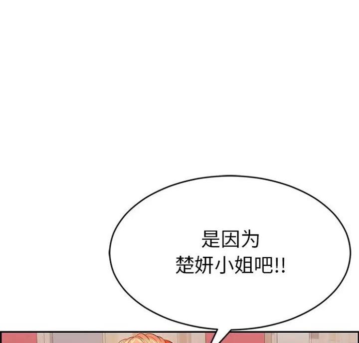 《致命的她》第90话 第30页