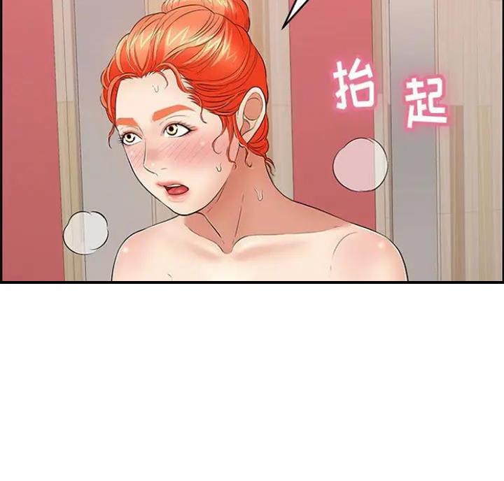 《致命的她》第90话 第31页