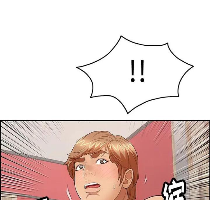 《致命的她》第90话 第32页