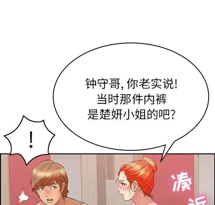 《致命的她》第90话 第36页