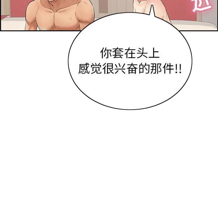 《致命的她》第90话 第37页
