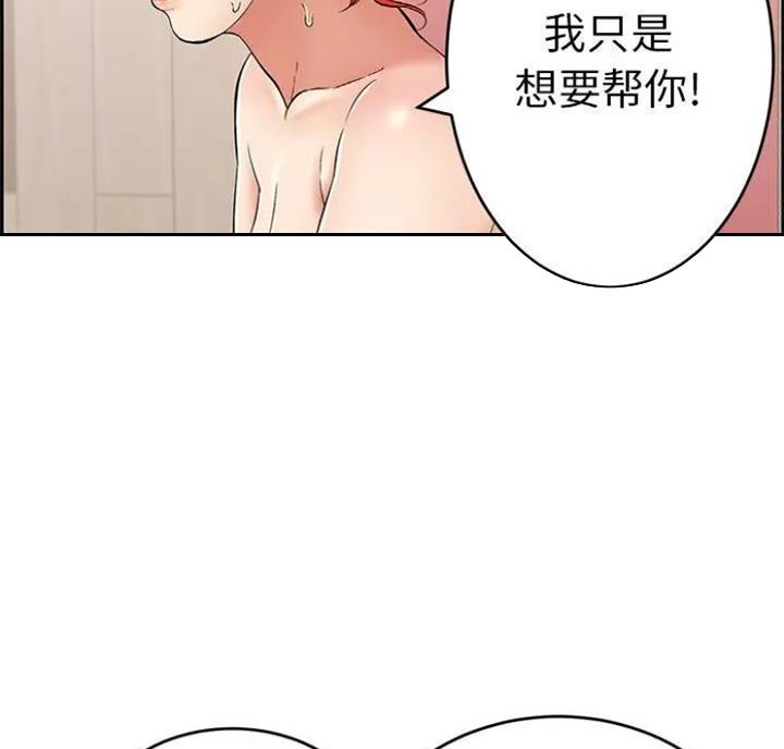 《致命的她》第90话 第39页