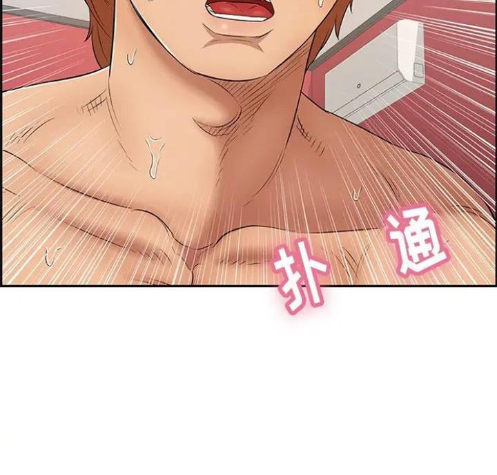 《致命的她》第90话 第4页