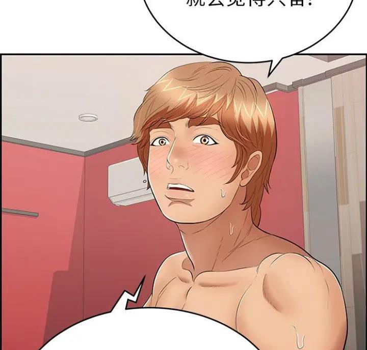 《致命的她》第90话 第51页