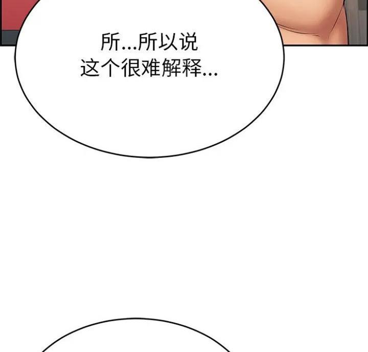 《致命的她》第90话 第52页