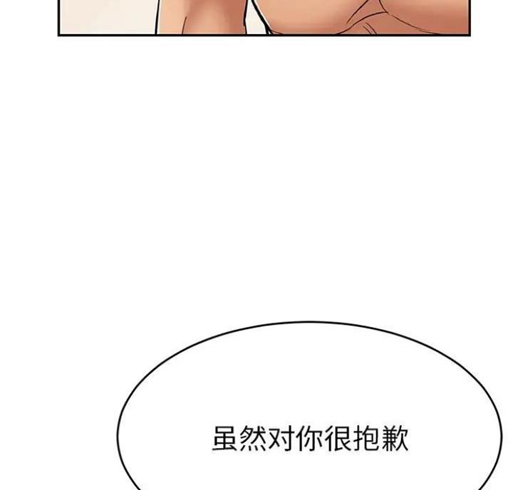 《致命的她》第90话 第56页