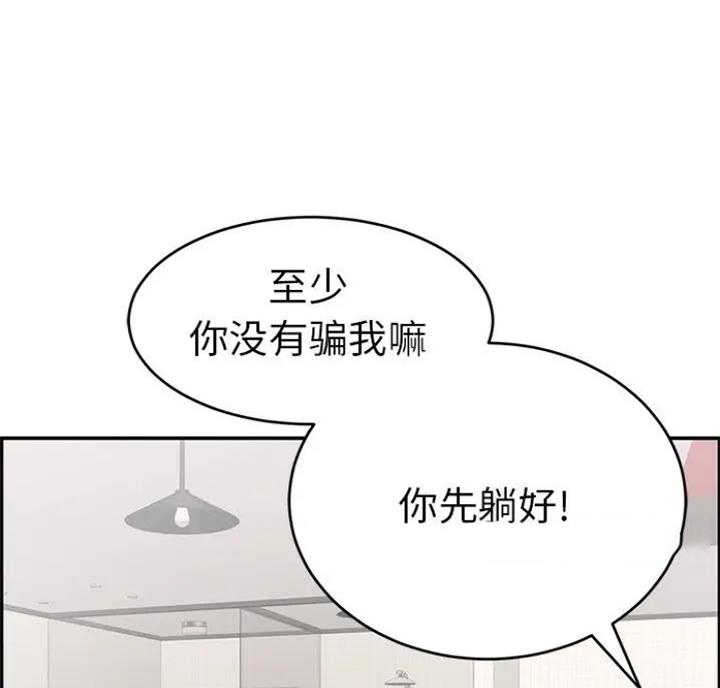 《致命的她》第90话 第61页