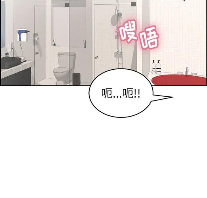 《致命的她》第90话 第62页